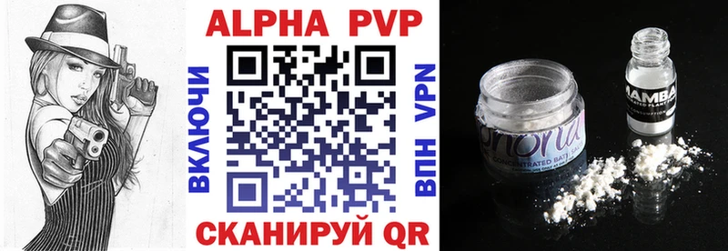 как найти наркотики  Сегежа  A-PVP VHQ 
