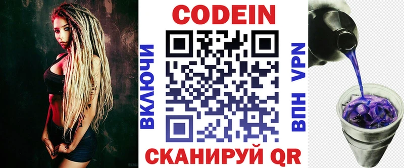 Codein Purple Drank  Сегежа 