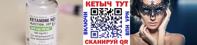 КЕТАМИН VHQ  Сегежа 