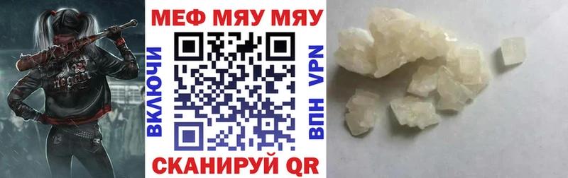 МЕФ мука  купить  цена  Сегежа 